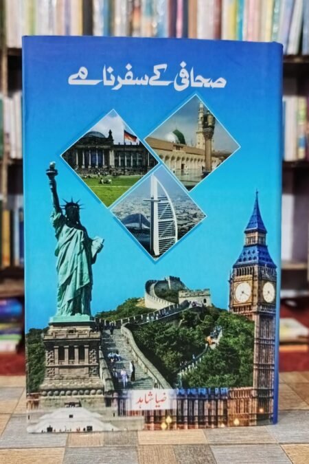 Sahafi Kay SafarNamy