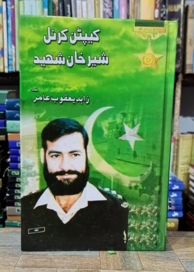 Capt. Cornel Shair Khan Shaheed