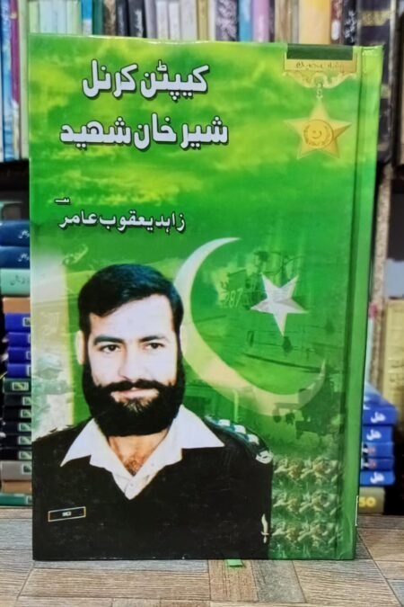 Capt. Cornel Shair Khan Shaheed