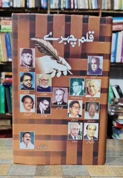 Qalam Chehry