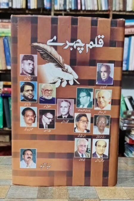 Qalam Chehry