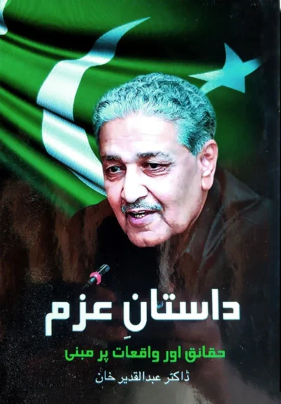 Dastaan e Azm