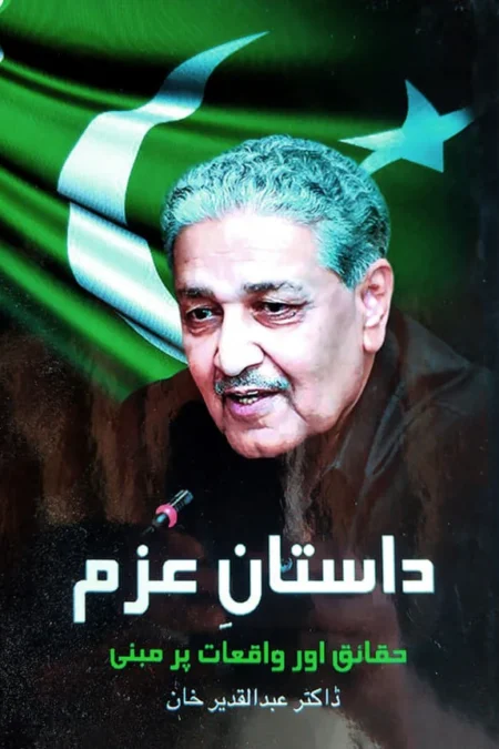 Dastaan e Azm