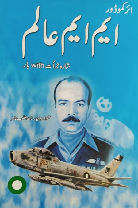 Air Com. MM Alim