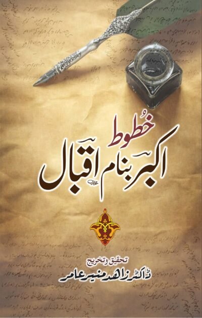Khutoot Akbar Banam Iqbal