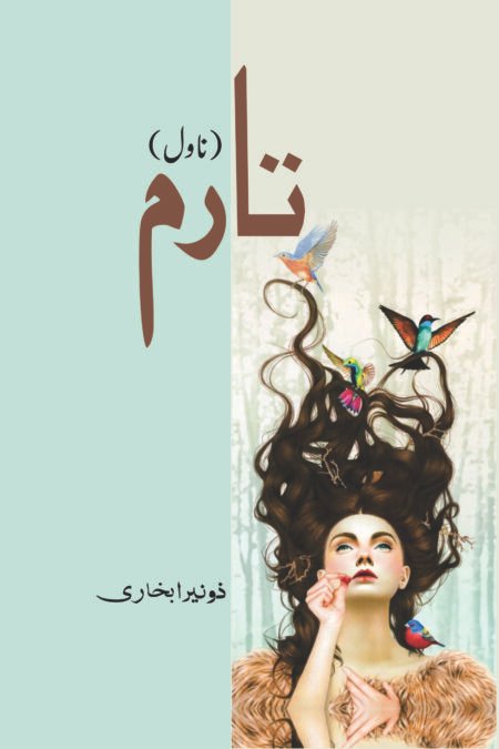 Taram (NOVEL)  Zunera Bukhari
