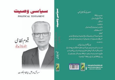 QAYUM
