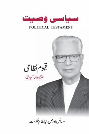 QAYUM