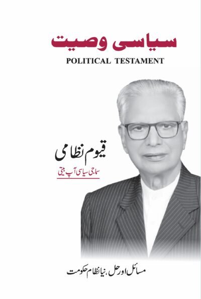 QAYUM