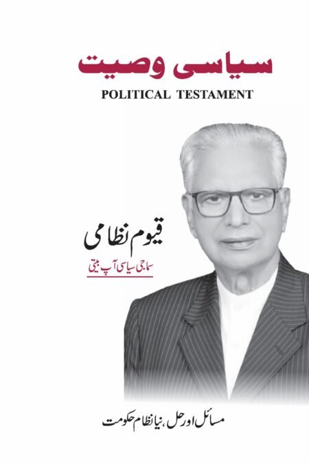 QAYUM