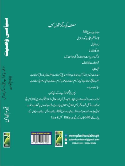 QAYUM