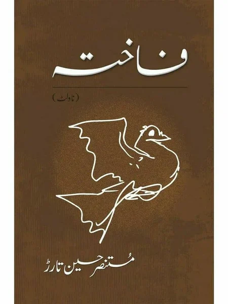 Fakhta - Mustansar Hussain Tarar