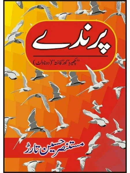 Parinday - Mustansar Hussain Tarar