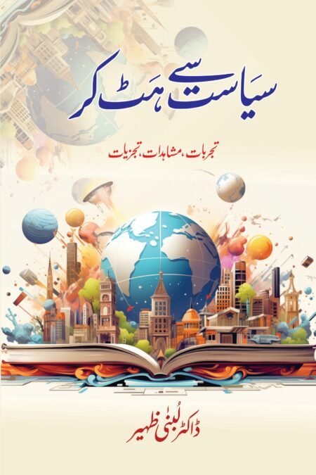 Siyasat Sy Hat kr