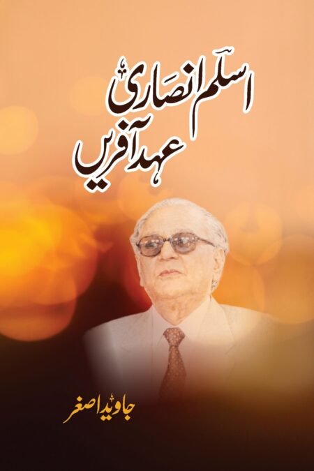 Aslam Ansari ( Javed Asghar )