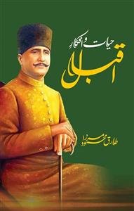 HAYAT - E - AFKAR ( TARIQ MEHMOOD MIRZA )
