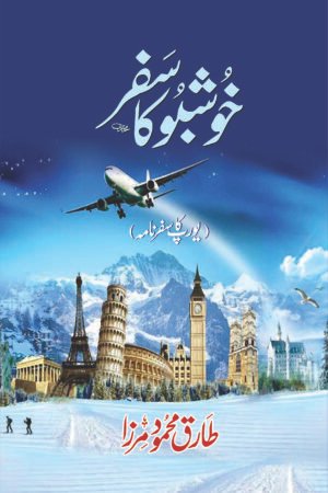 KHUSHBU KA SAFAR ( TARIQ MEHMOOD MIRZA )