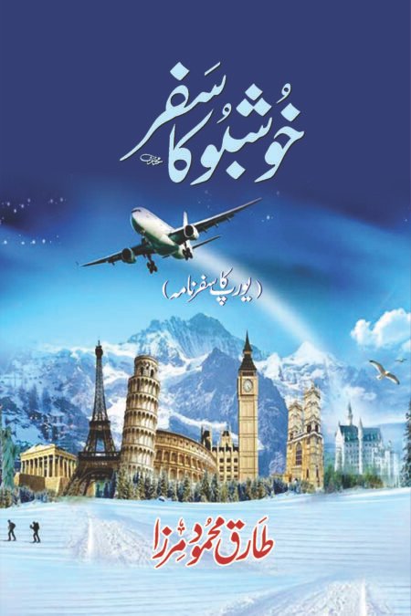 KHUSHBU KA SAFAR ( TARIQ MEHMOOD MIRZA )