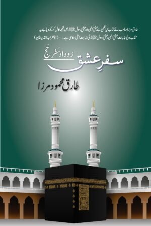 SAFARY ISHQ ( TARIQ MEHMOOD MIRZA )