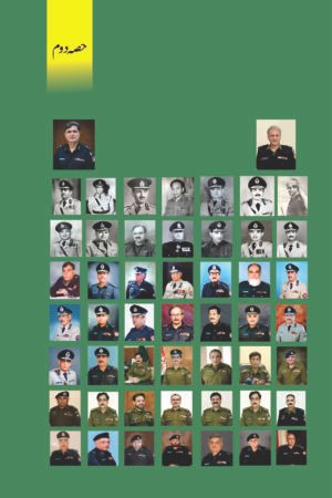 POLICE NAMMA ( RAJA M FAROOQ SAJJAD ) (DELUXE EDITION) ( PART 2 )