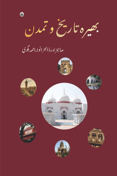 Bhera