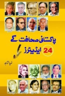 24 Editors