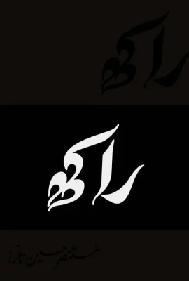 RAAKH