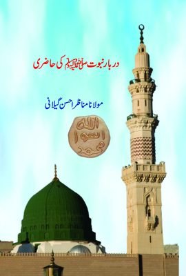 darbar