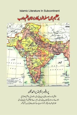 برعظیم میںمسلمانوںکا دبستان علمو ادب