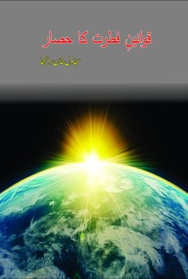 ranja sab book title